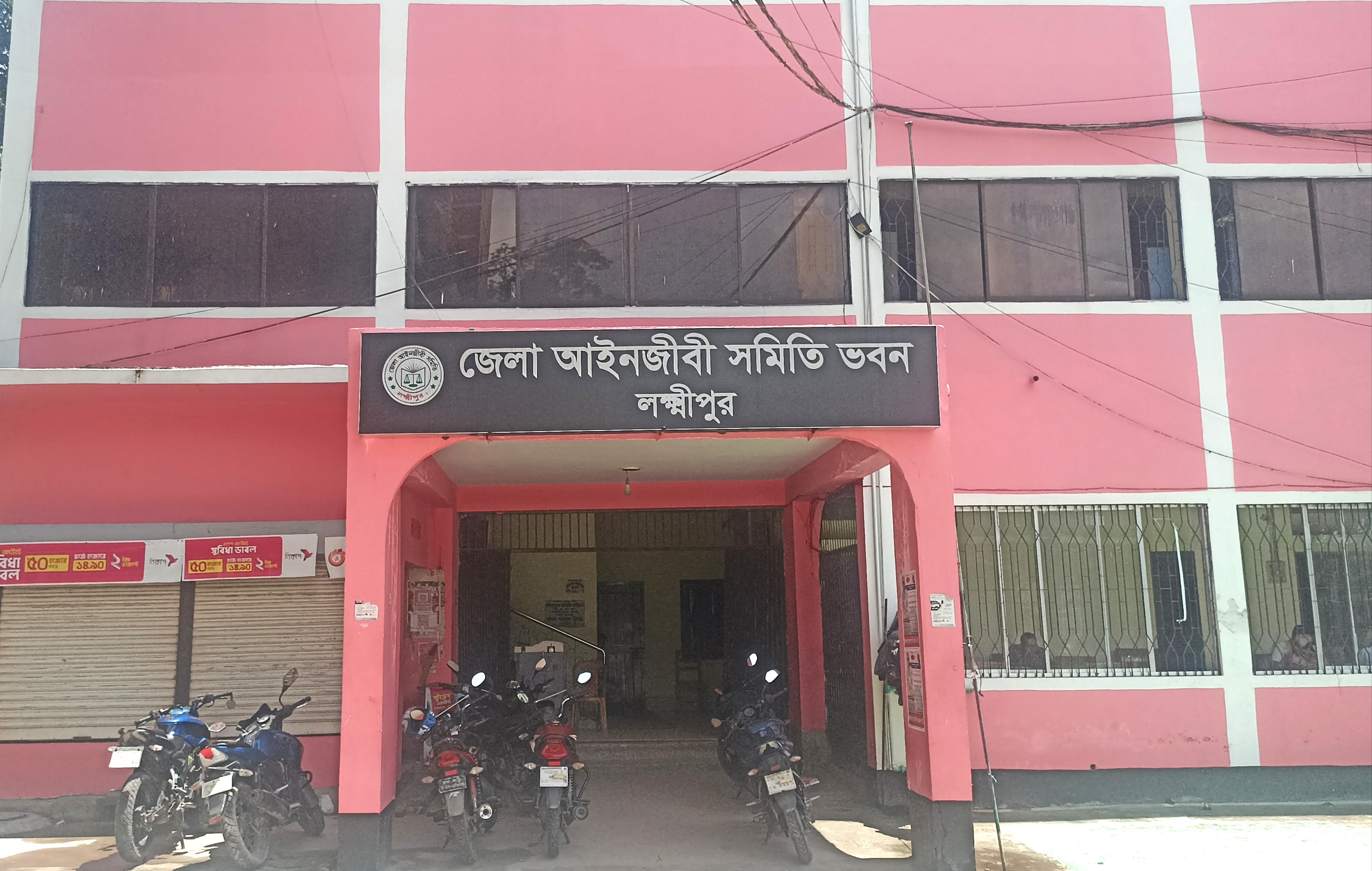 লক্ষ্মীপুরে আসামি জামিন দেওয়াকে কেন্দ্র করে আইনজীবী-কর্মচারীদের হাতাহাতি, স্টেনোগ্রাফার আহত